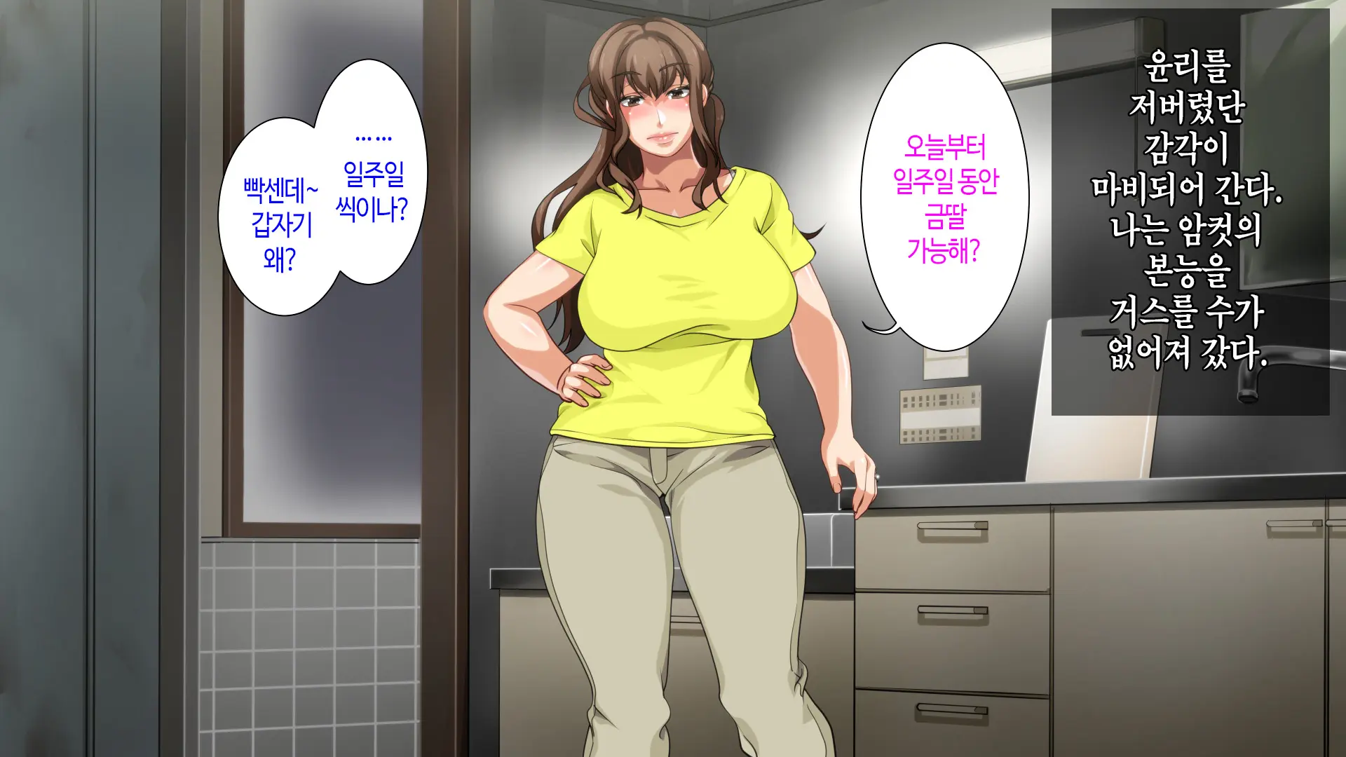 Hahaoya Ni Yoru Fudeoroshi Ga Gimuka Sareta Sekai | 어머니에 의한 딱지 떼주기가 의무화된 세계